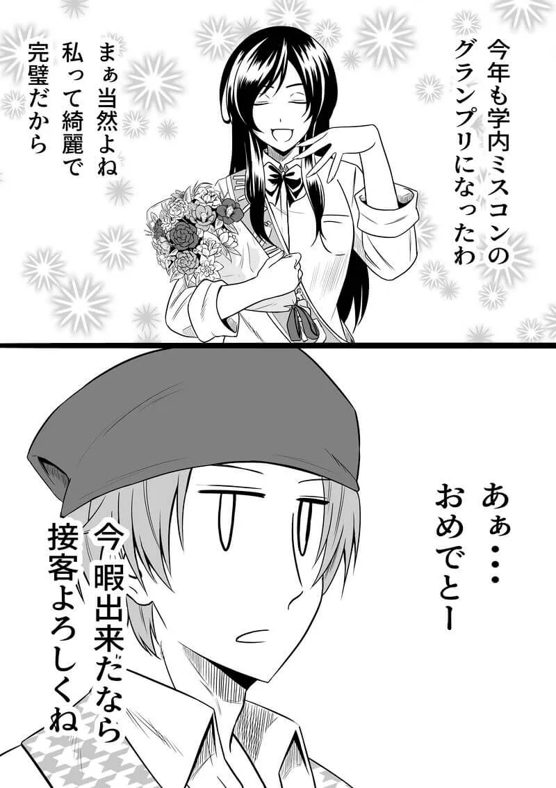 Pixiv 每日排行榜 2024年1月7日插图18