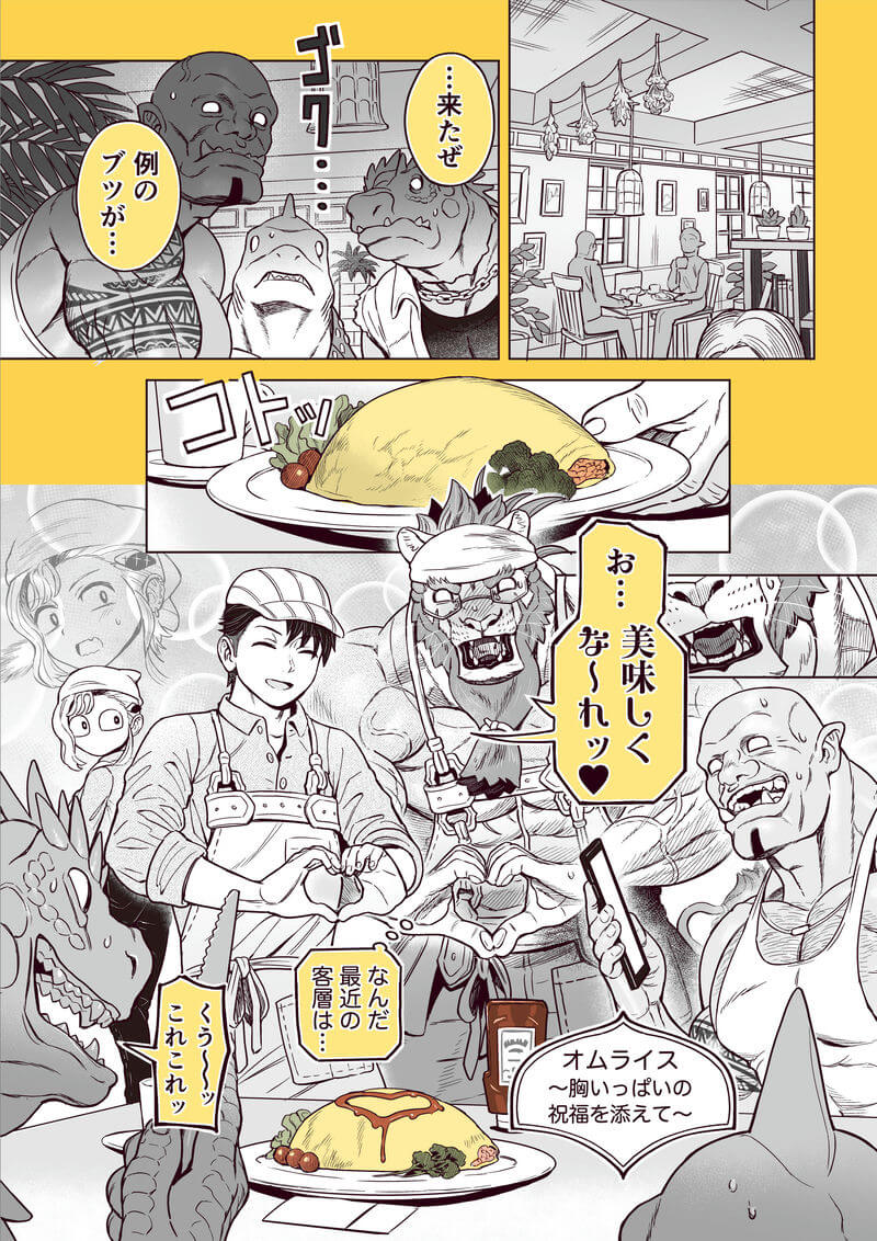 Pixiv 每日排行榜 2024年1月9日插图20