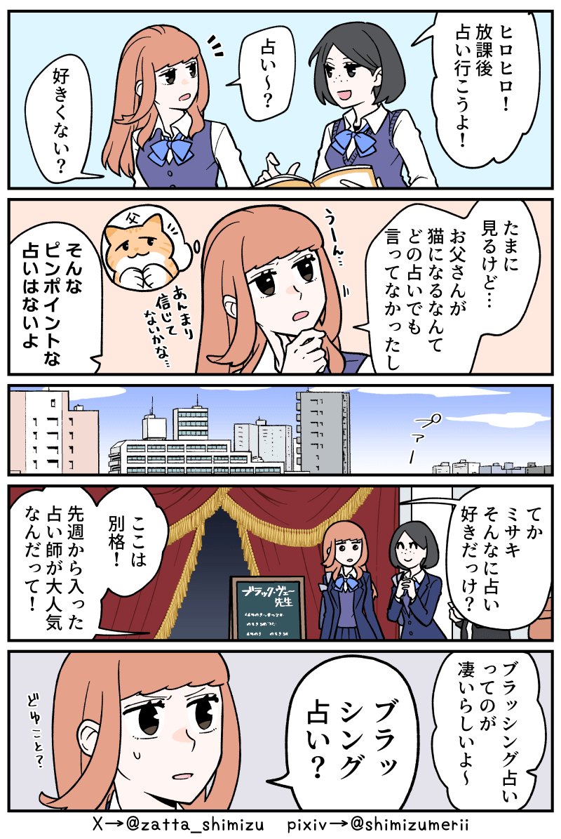 Pixiv 每日排行榜 2024年1月9日插图7