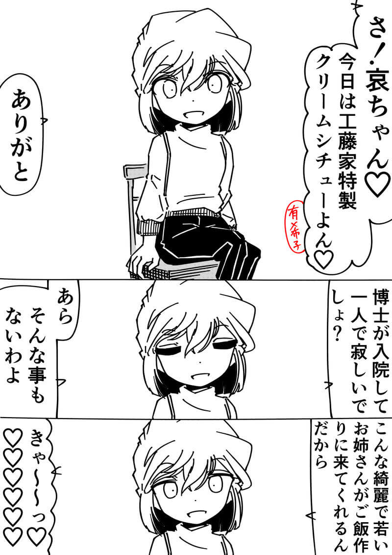 Pixiv 每日排行榜 2024年1月9日插图23