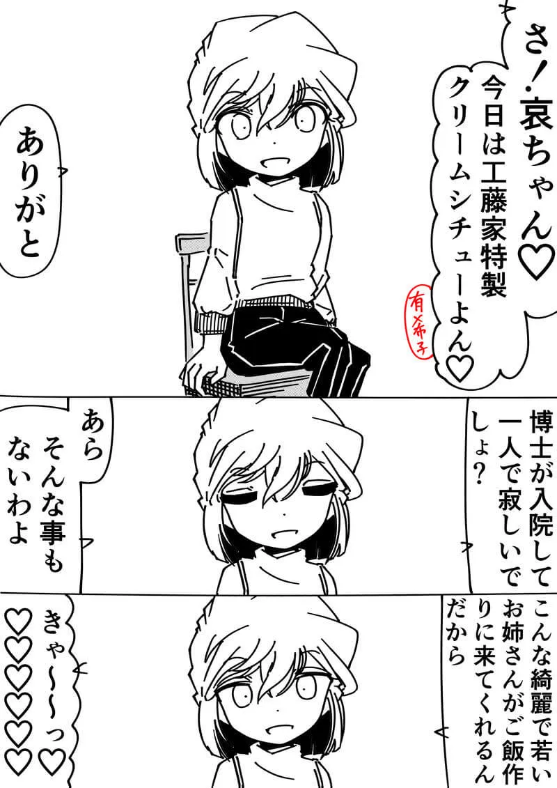 Pixiv 每日排行榜 2024年1月9日插图23