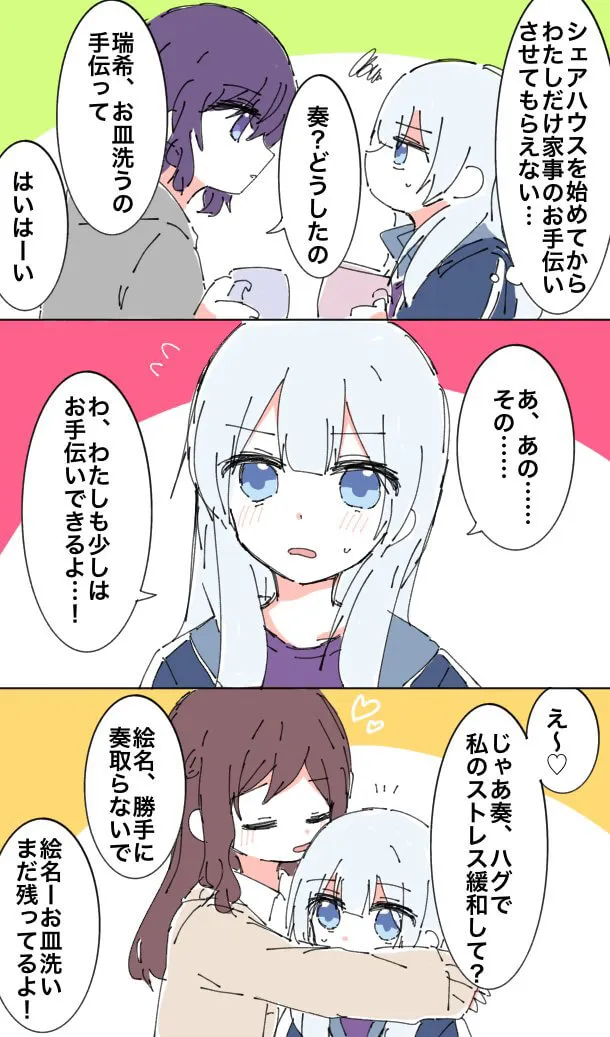 Pixiv 每日排行榜 2024年1月8日插图8