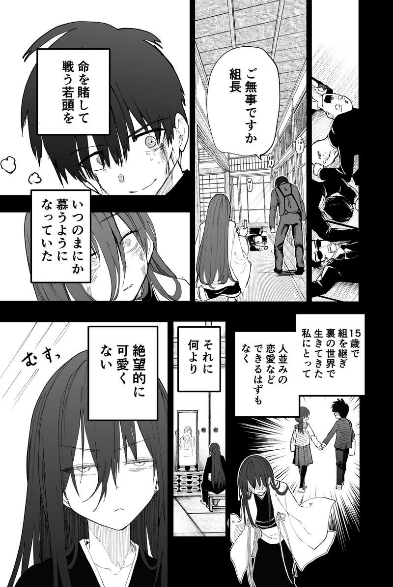 Pixiv 每日排行榜 2024年1月7日插图1