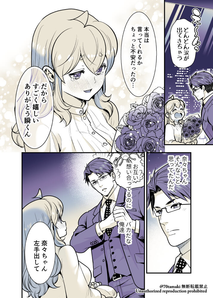 Pixiv 每日排行榜 2024年1月9日插图8