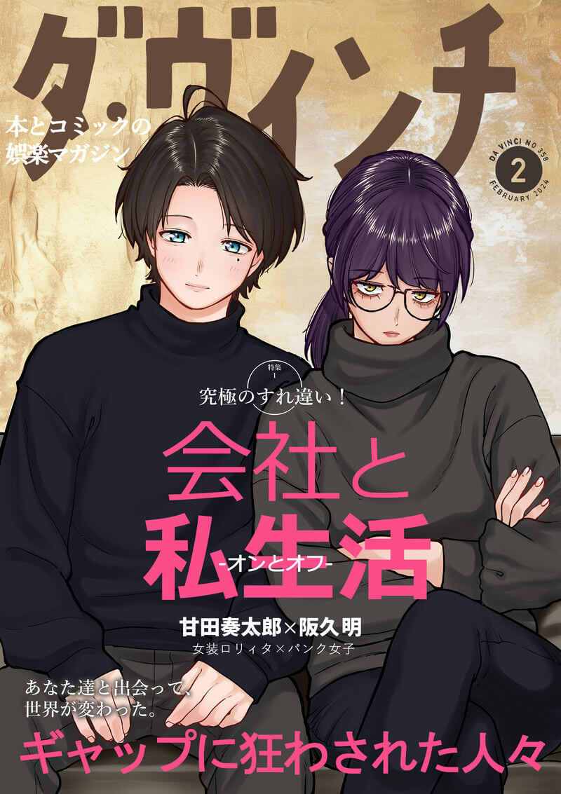 Pixiv 每日排行榜 2024年1月7日插图22