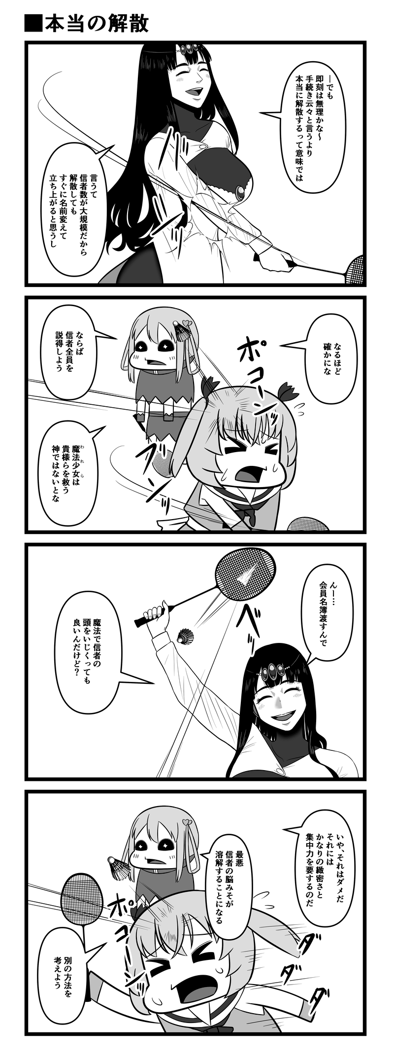 Pixiv 每日排行榜 2024年1月8日插图7