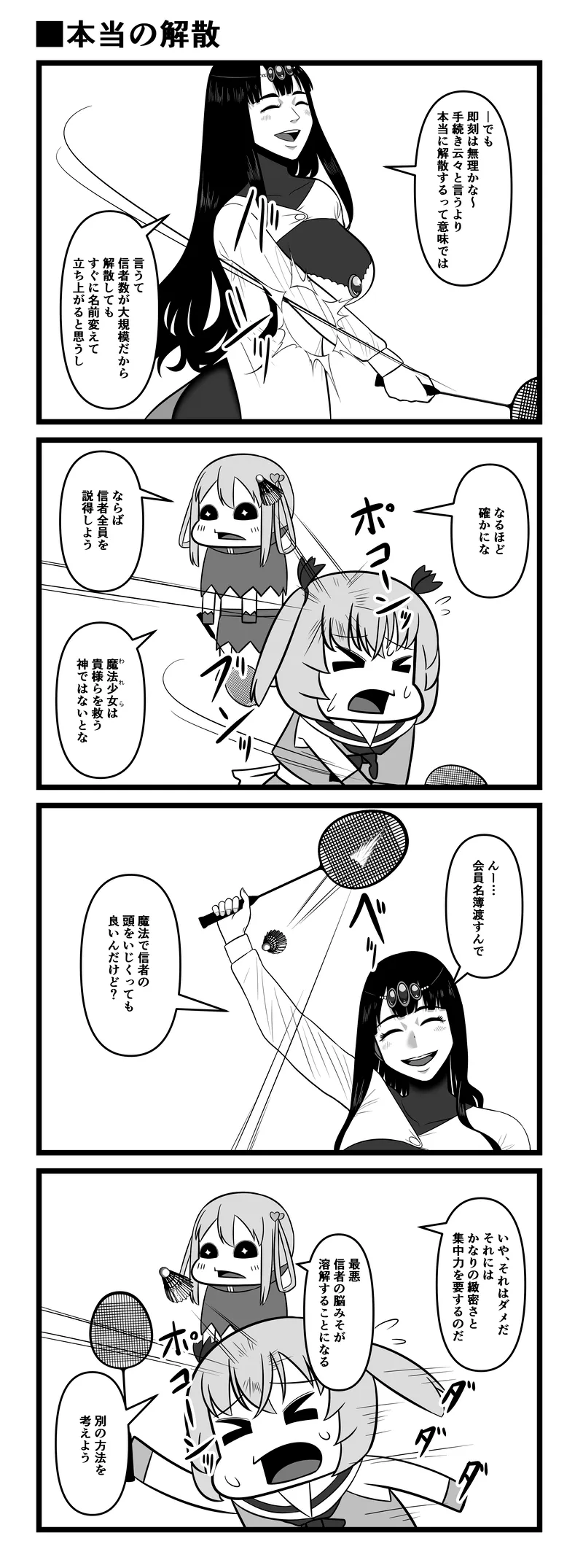 Pixiv 每日排行榜 2024年1月8日插图7