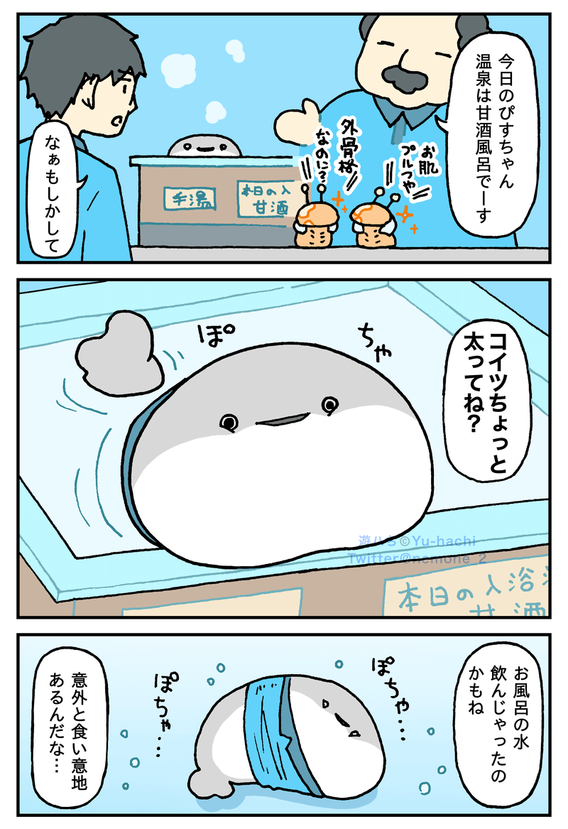 Pixiv 每日排行榜 2024年1月10日插图8