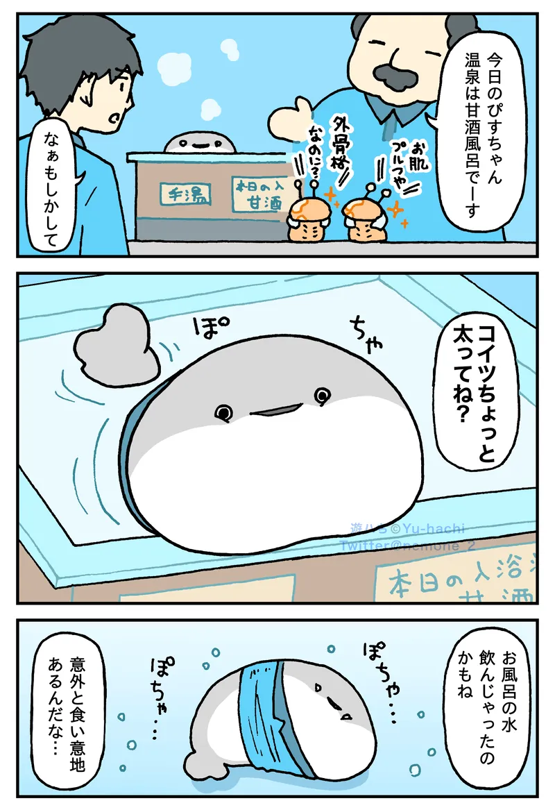 Pixiv 每日排行榜 2024年1月10日插图8