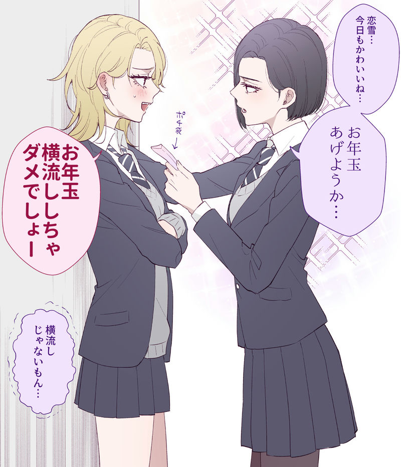 Pixiv 每日排行榜 2024年1月12日插图13