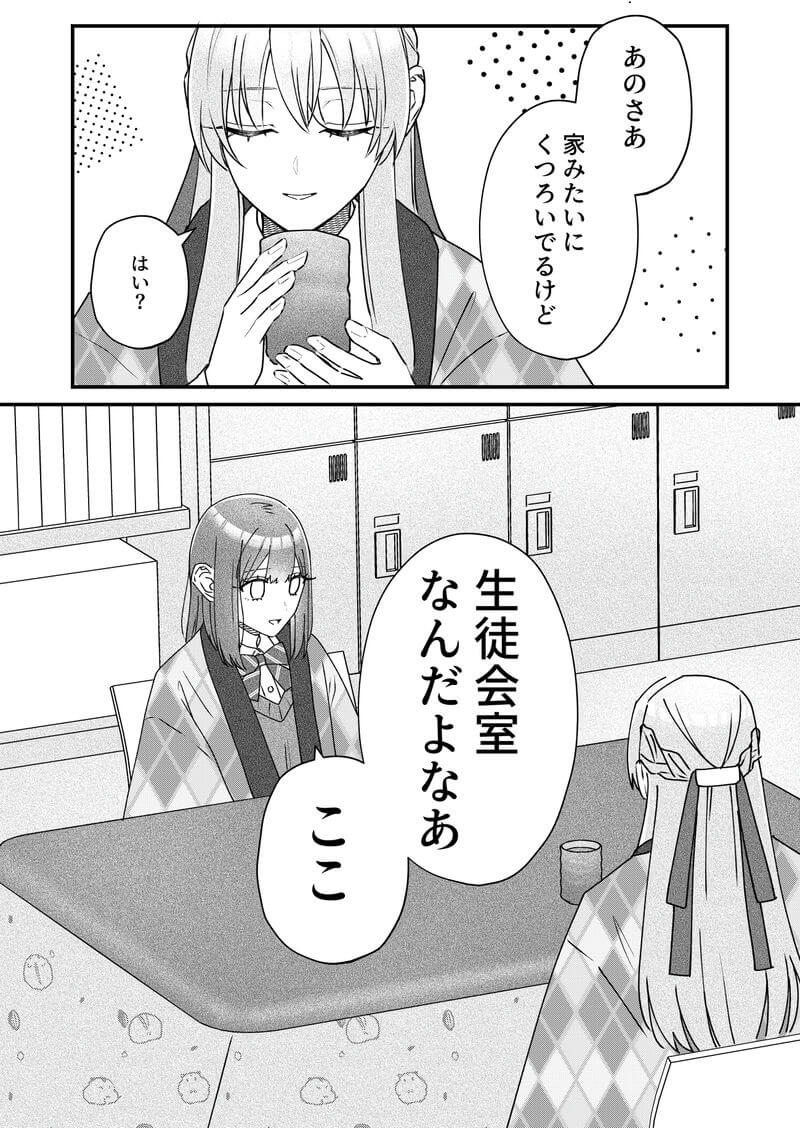 Pixiv 每日排行榜 2024年1月11日插图20