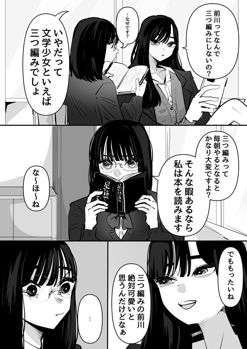 Pixiv 每日排行榜 2024年1月9日插图13