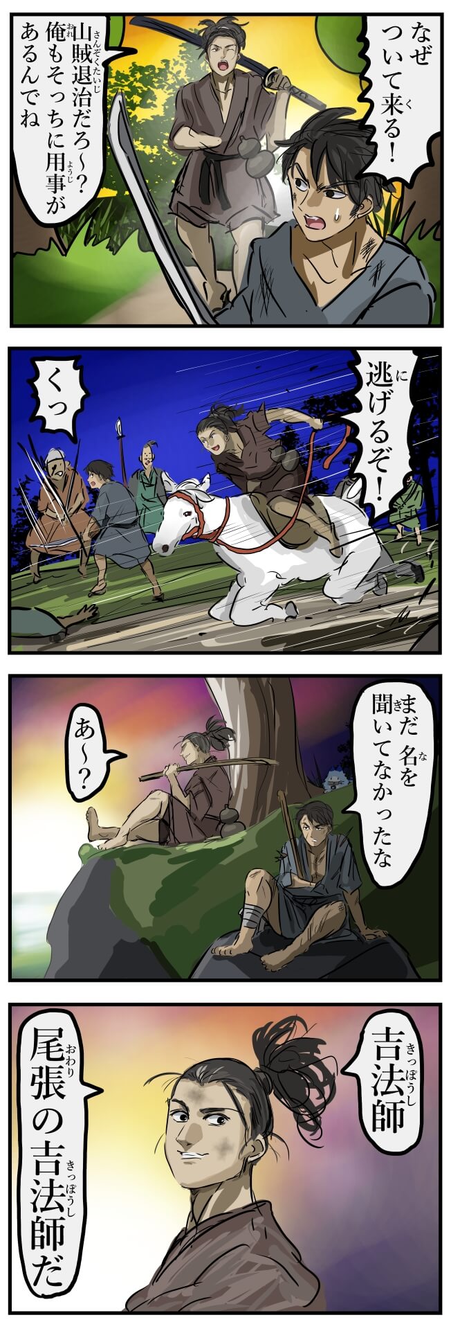 Pixiv 每日排行榜 2024年1月10日插图4