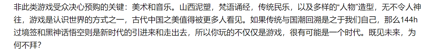 《黑神话:悟空》获得豆瓣评分9.1分插图2 《黑神话:悟空》获得豆瓣评分9.1分插图2