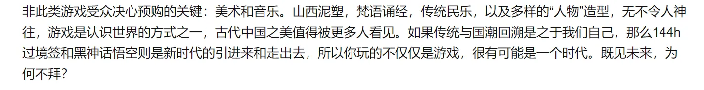 《黑神话:悟空》获得豆瓣评分9.1分插图2 《黑神话:悟空》获得豆瓣评分9.1分插图2