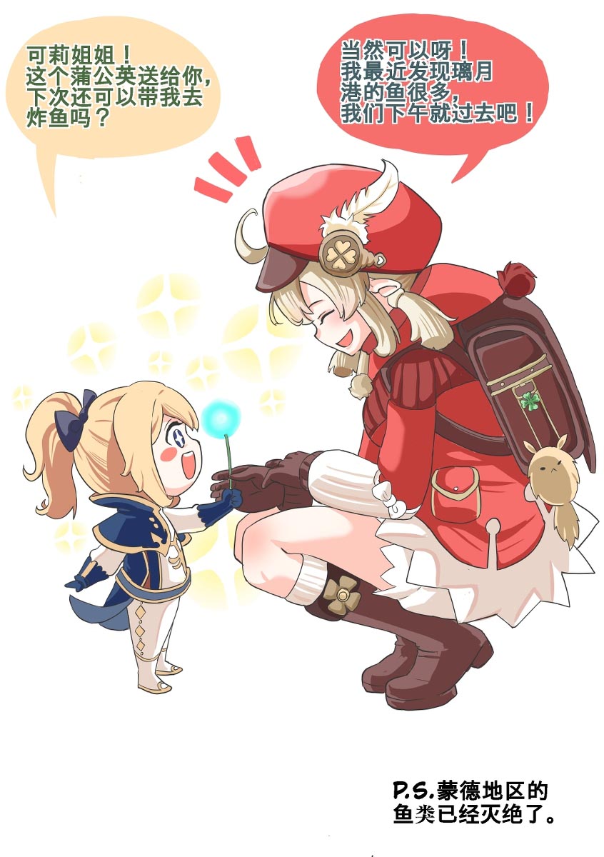 每日好图#午安原神【20251016】插图19