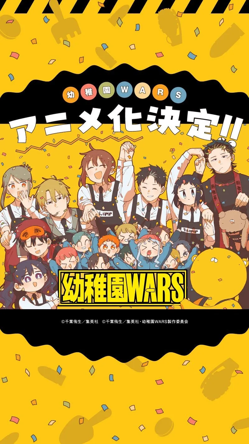 千葉侑生原作漫画《幼儿园战争》宣布改编为电视动画插图1 千葉侑生原作漫画《幼儿园战争》宣布改编为电视动画插图1