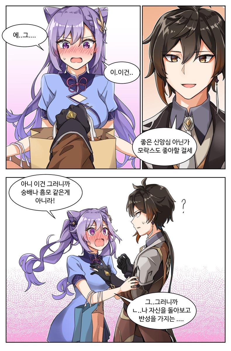 每日好图#早安原神【20251021】插图5