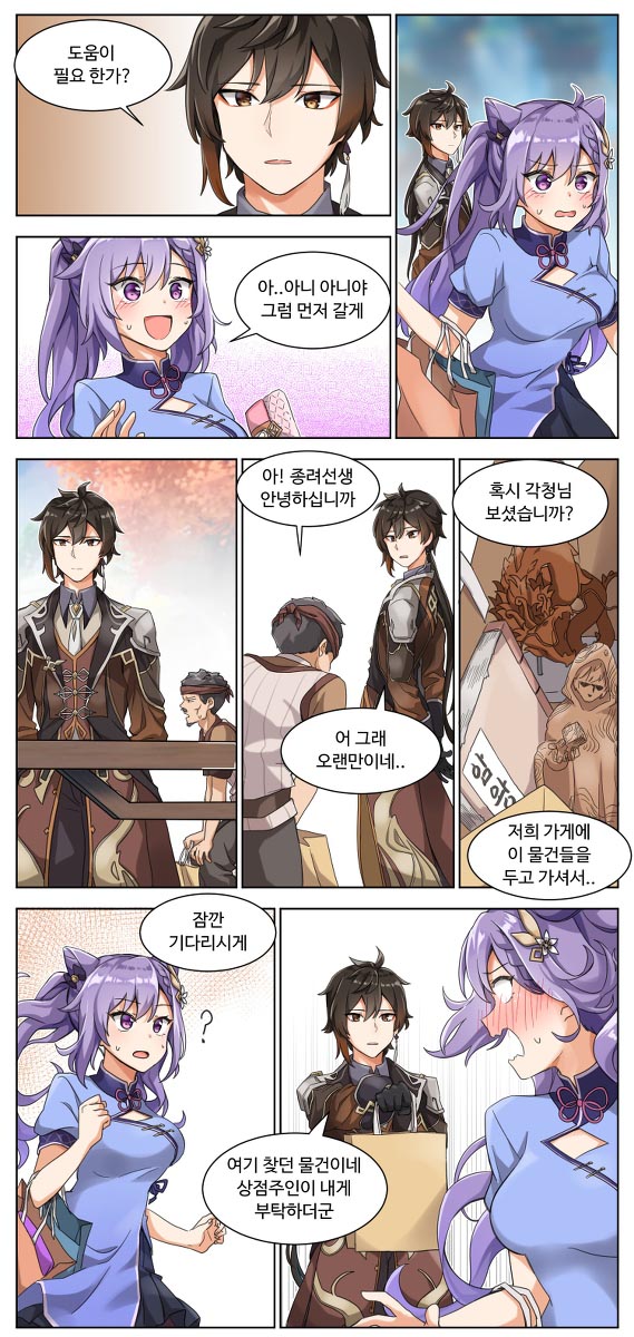 每日好图#早安原神【20251021】-爱新番