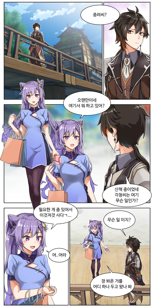 每日好图#早安原神【20251021】插图16