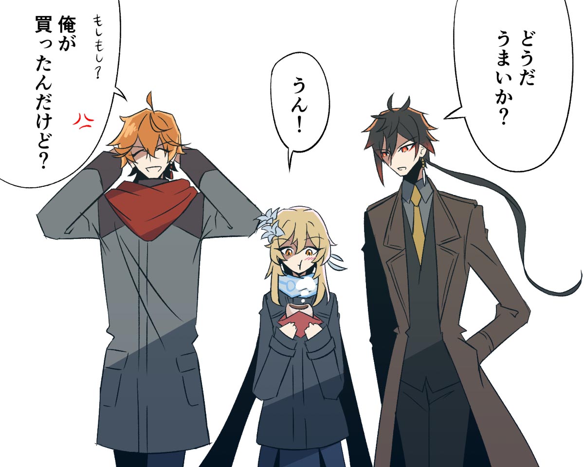 每日好图#午安原神【20260117】 插图1