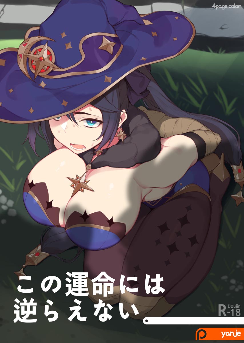 每日好图#午安原神【20260203】 插图14