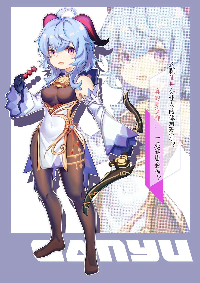 每日好图#午安原神【20260201】 插图18
