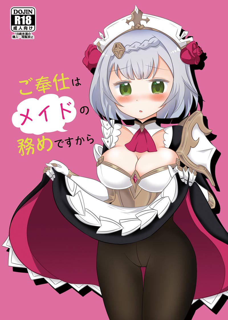 每日好图#午安原神【20260131】 插图18