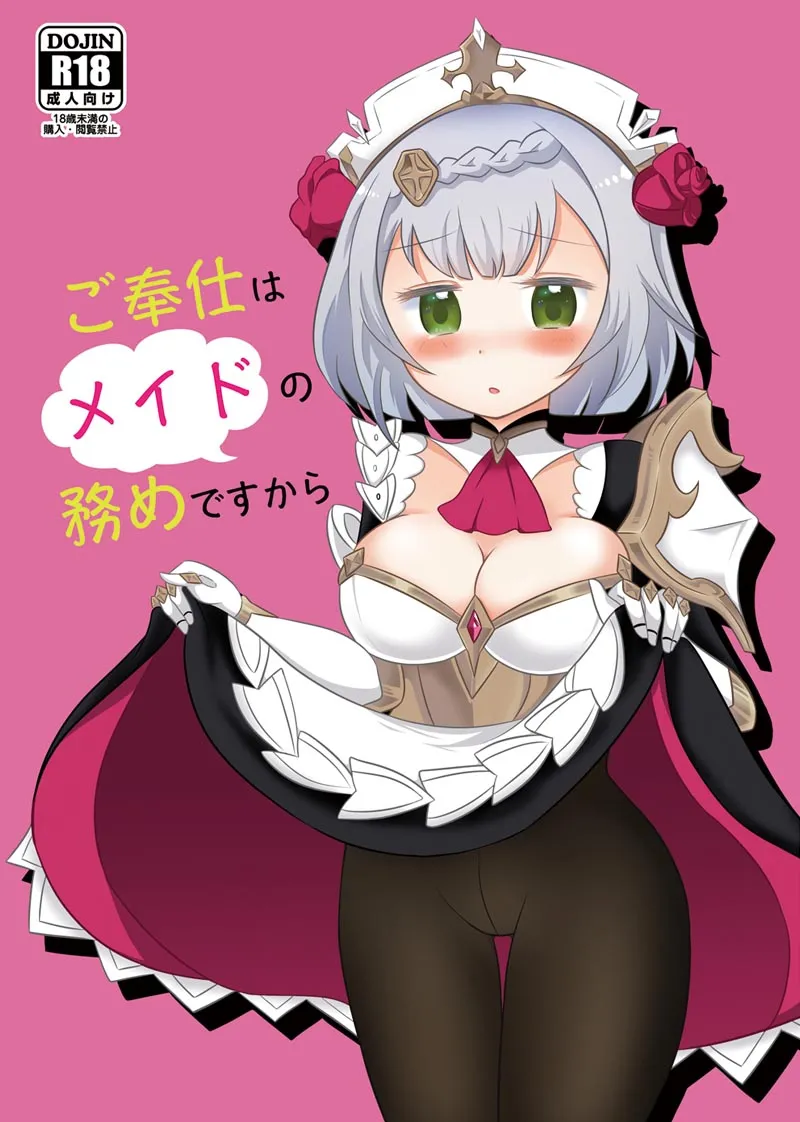 每日好图#午安原神【20260131】 插图18