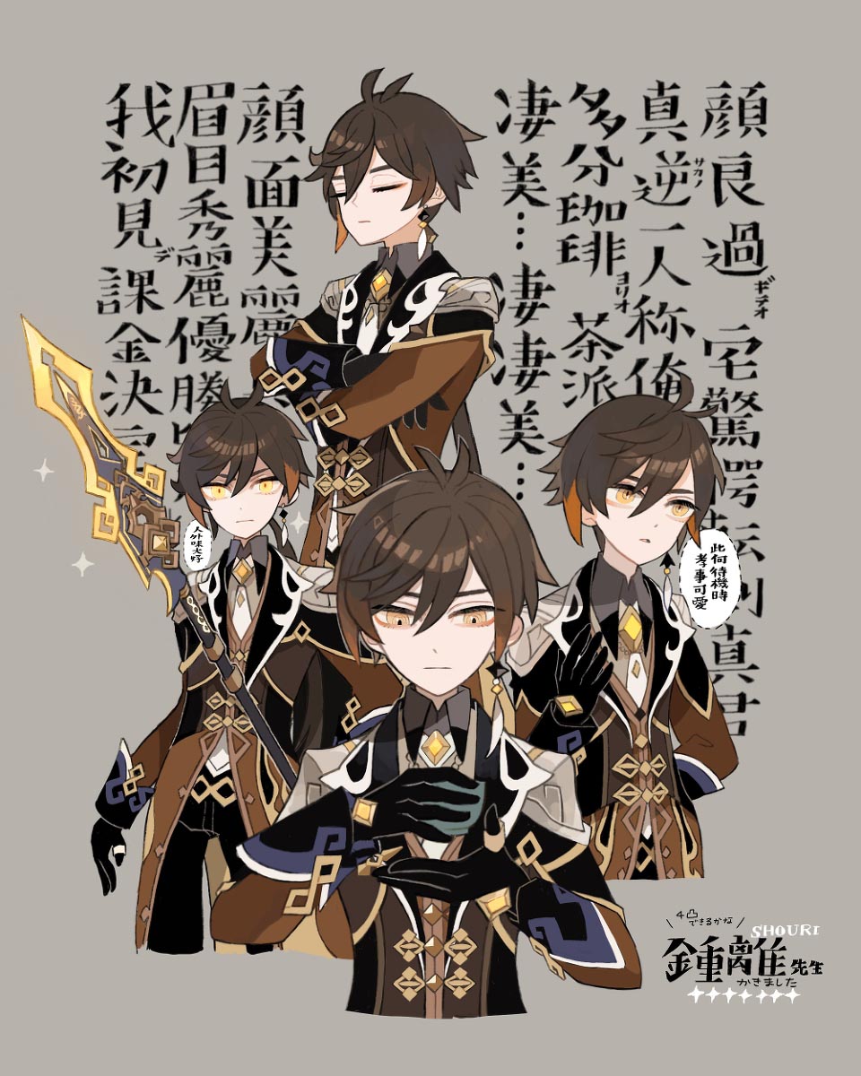 每日好图#晚安原神【20260130】 插图6