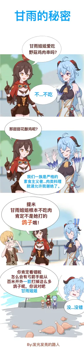 每日好图#午安原神【20261021】插图18