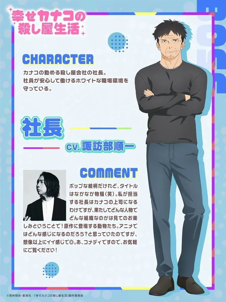社畜逆袭杀手!《幸福加奈子的杀手生活》TV 动画官宣 2027 年 4 月开播插图3 社畜逆袭杀手!《幸福加奈子的杀手生活》TV 动画官宣 2027 年 4 月开播插图3